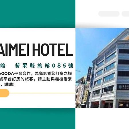 Cai Mei Hotel داهو المظهر الخارجي الصورة